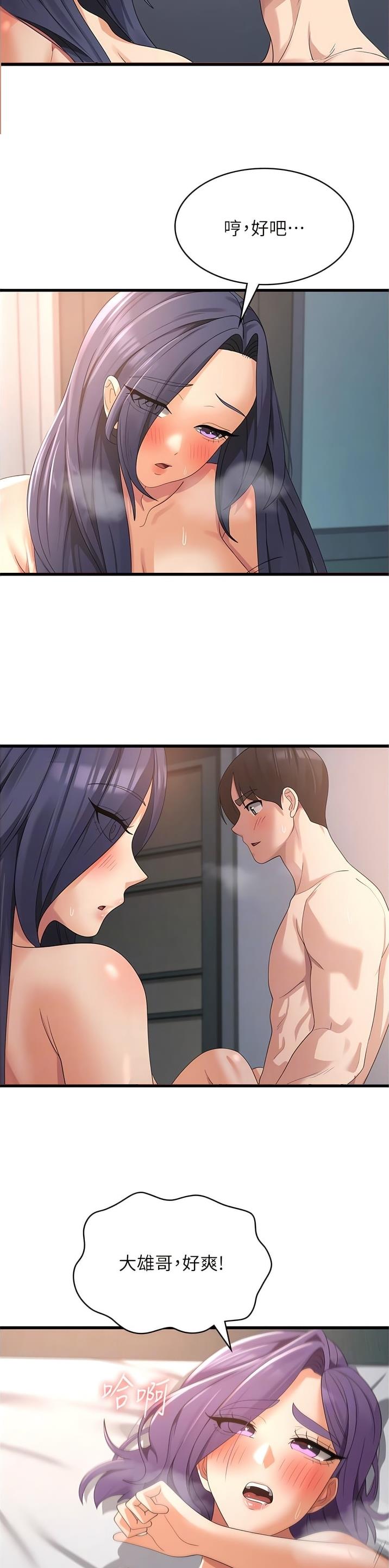第59话10