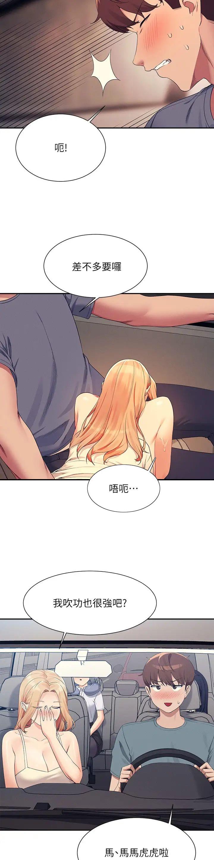 第183话6