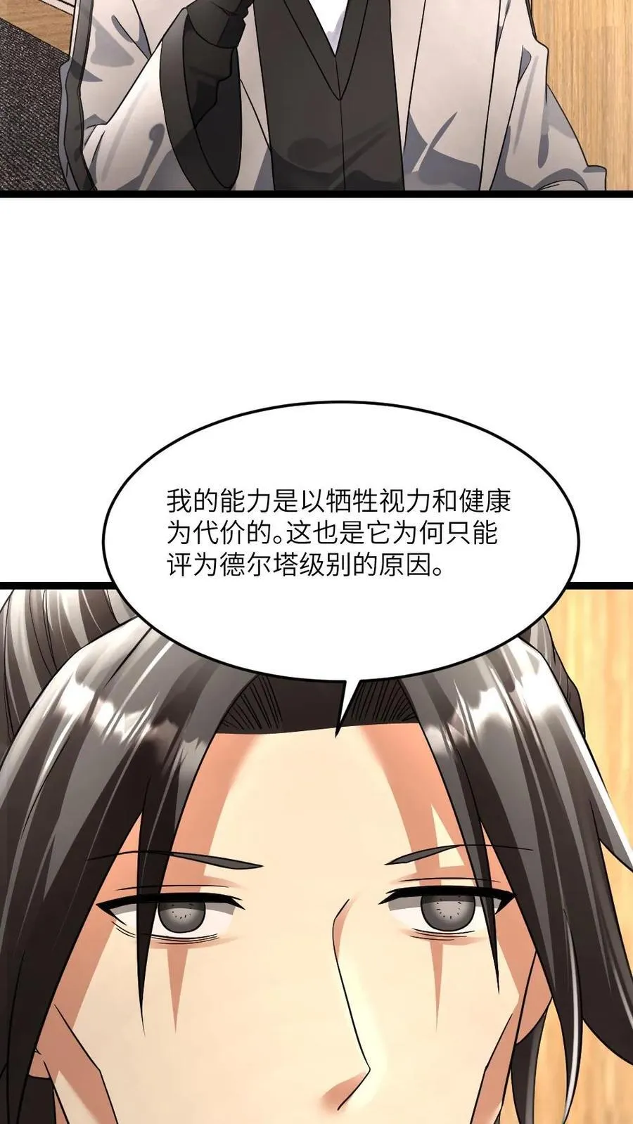 第381话 再次邀请张奕13