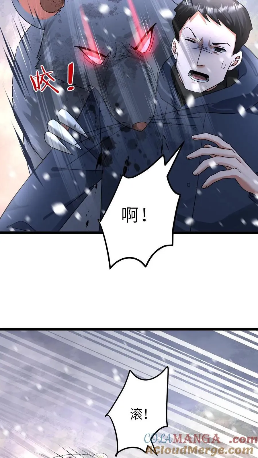 第407话 尸王的陷阱10