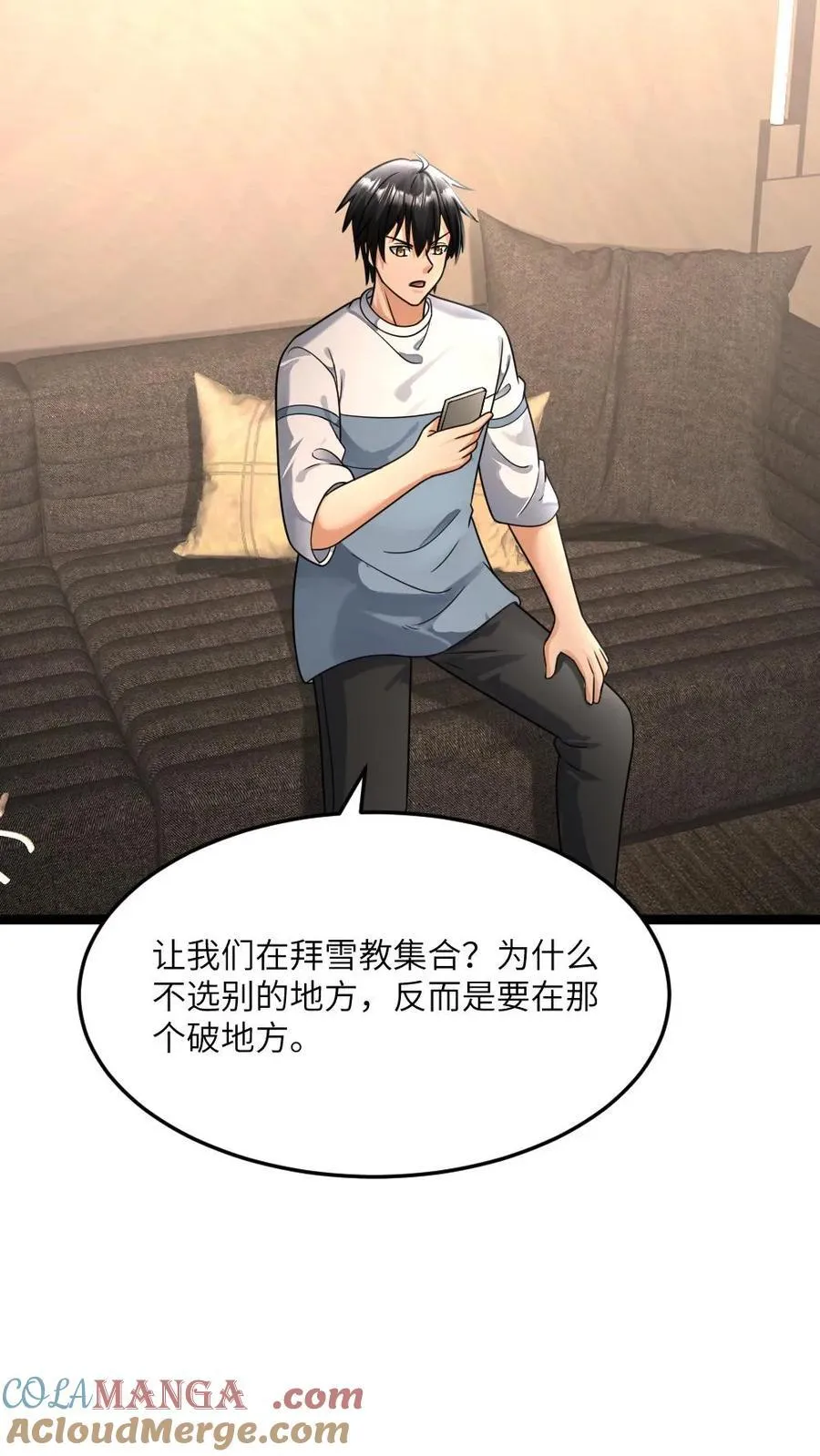 第392话 全员拜雪教集合！14
