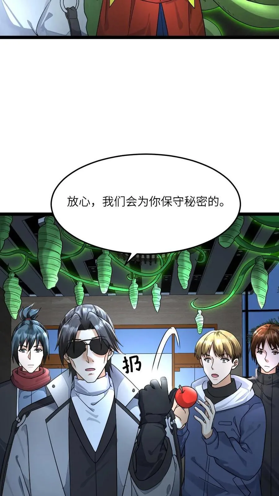 第396话 求见原空夜13