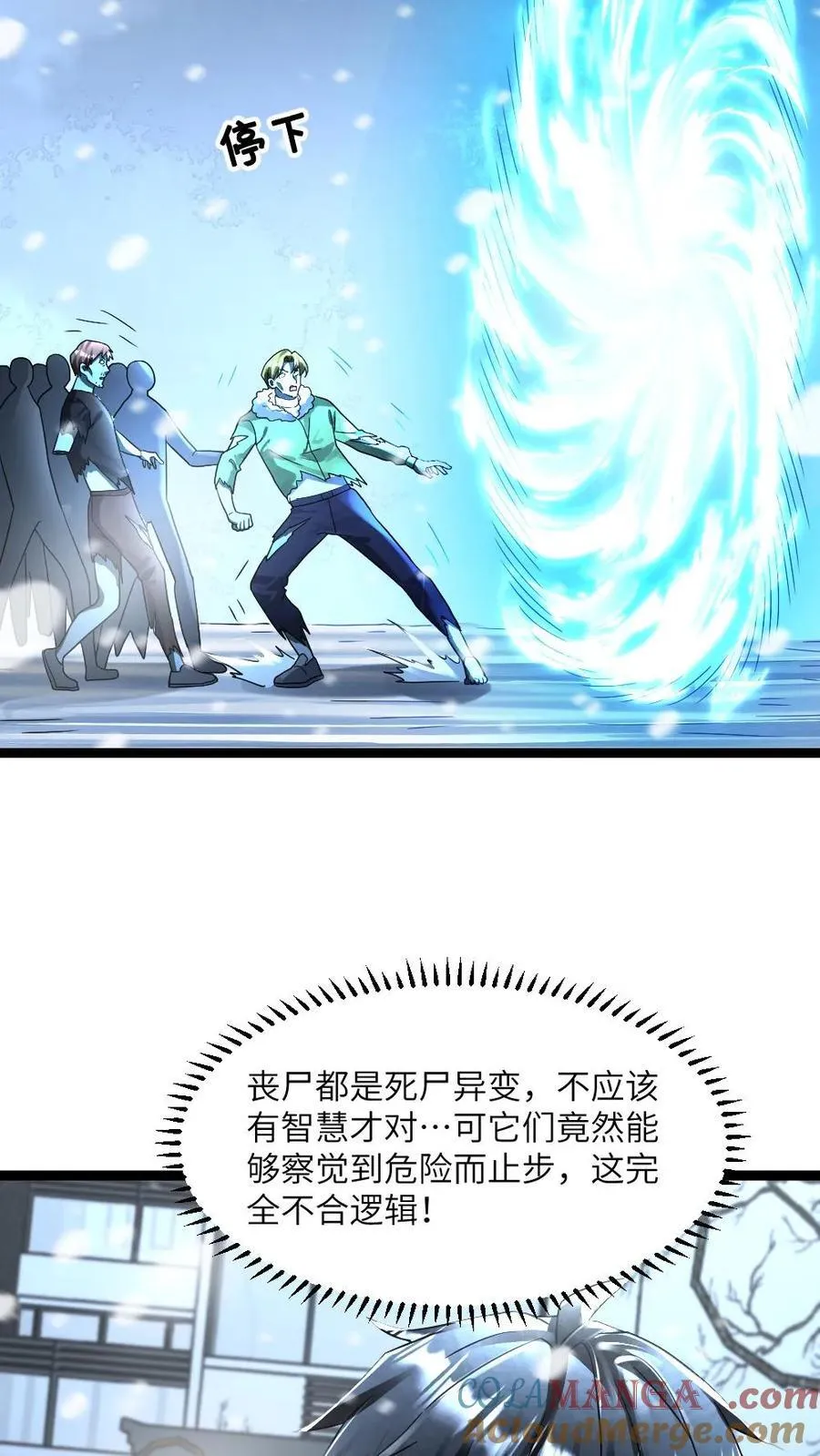 第344话 火攻8