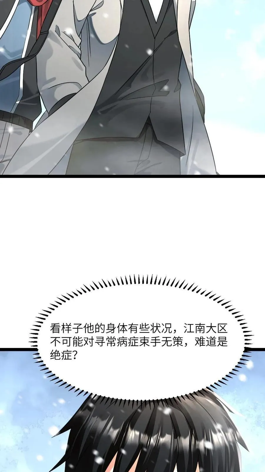 第376话 寂灭17