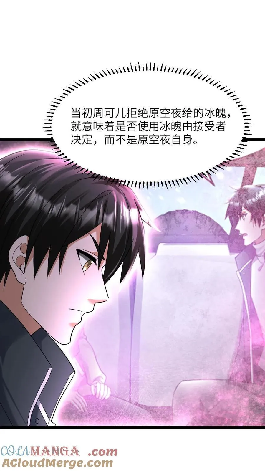 第417话 残忍现实2