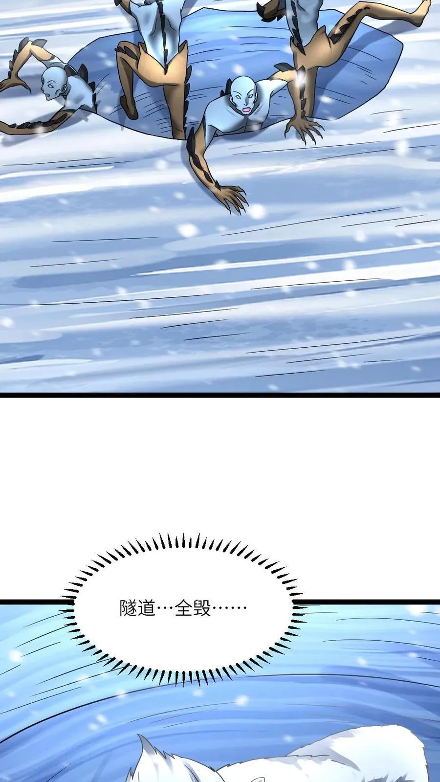 第365话 尸王背后的人是？7