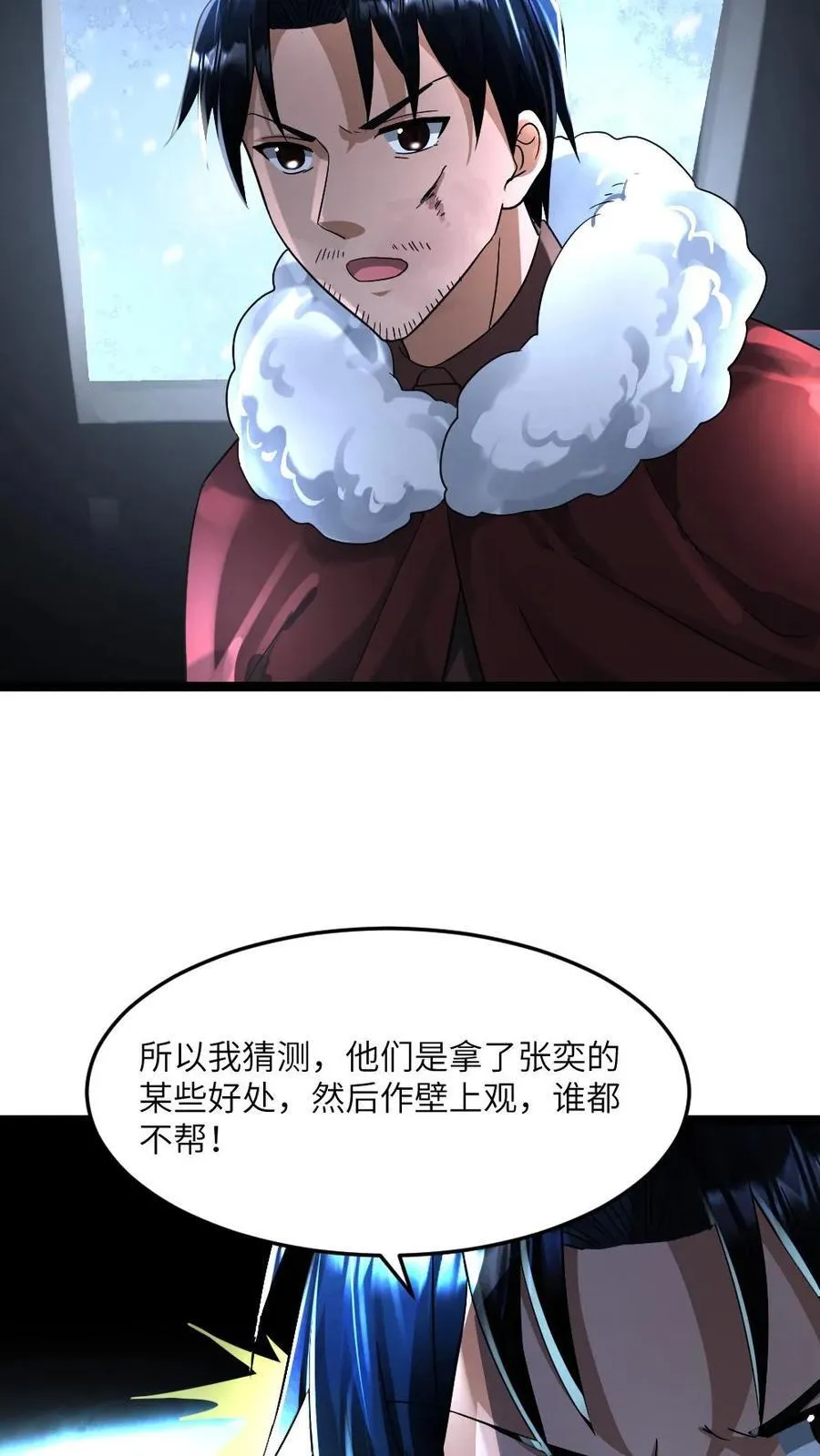 第336话 趁火打劫17