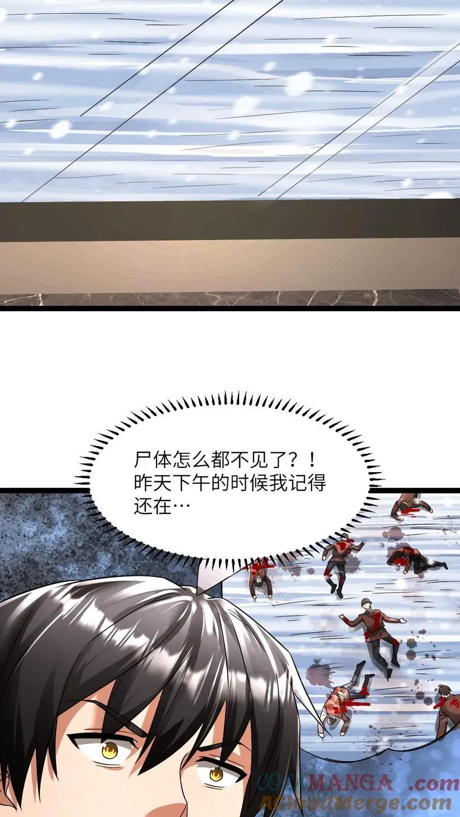 第338话 凭空消失的尸体10
