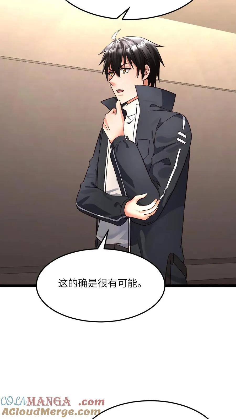 第382话 拒绝邀请18