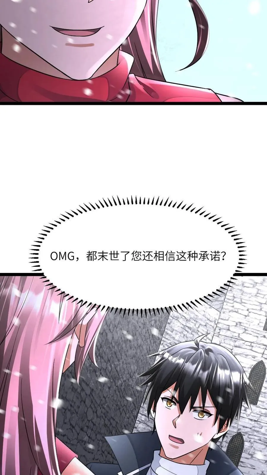 第416话 不怀好意的礼物19