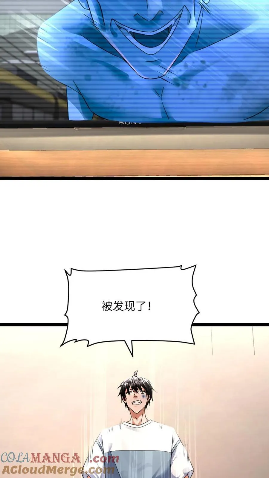 第352话 发现尸王16