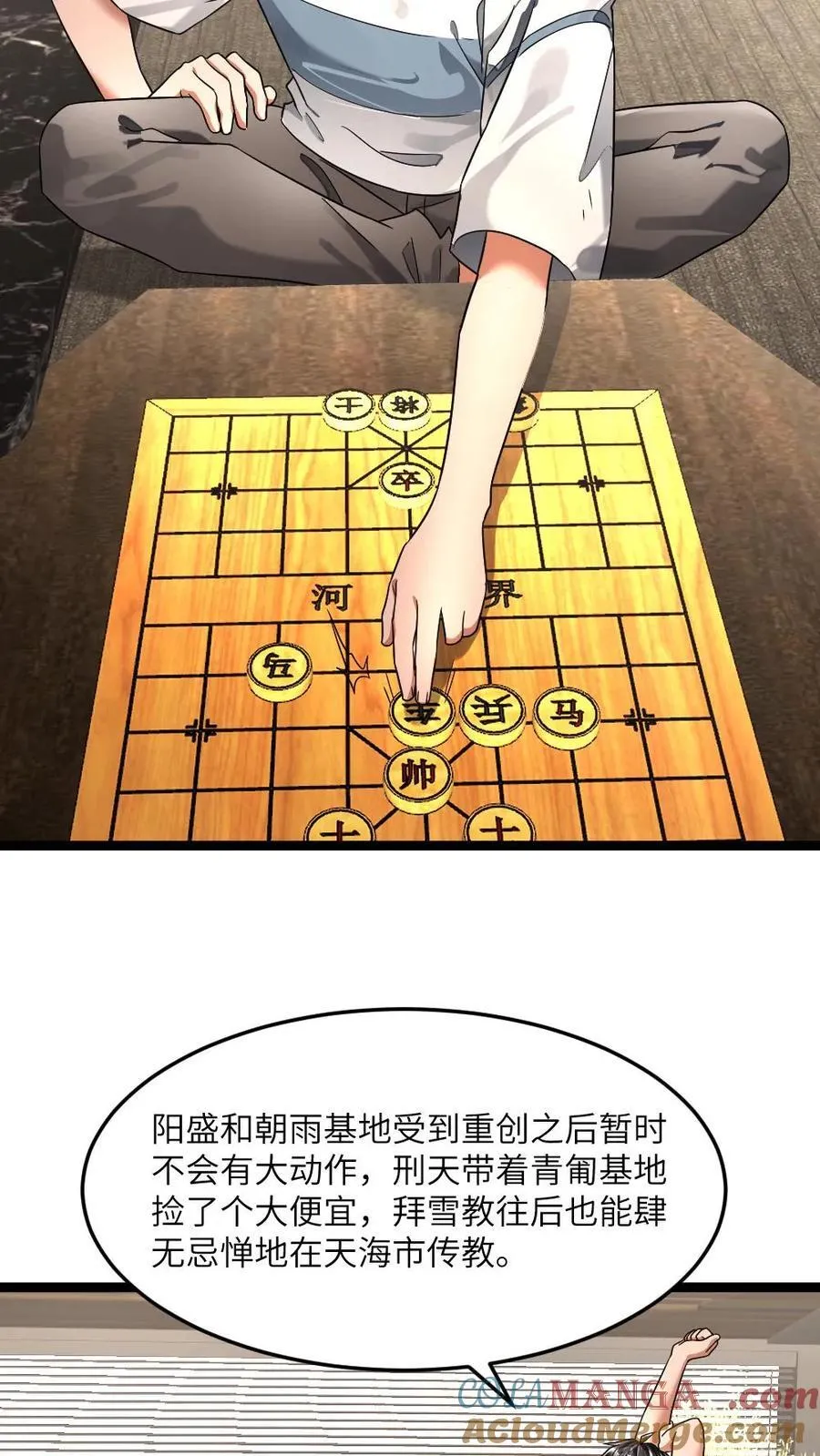 第338话 凭空消失的尸体6