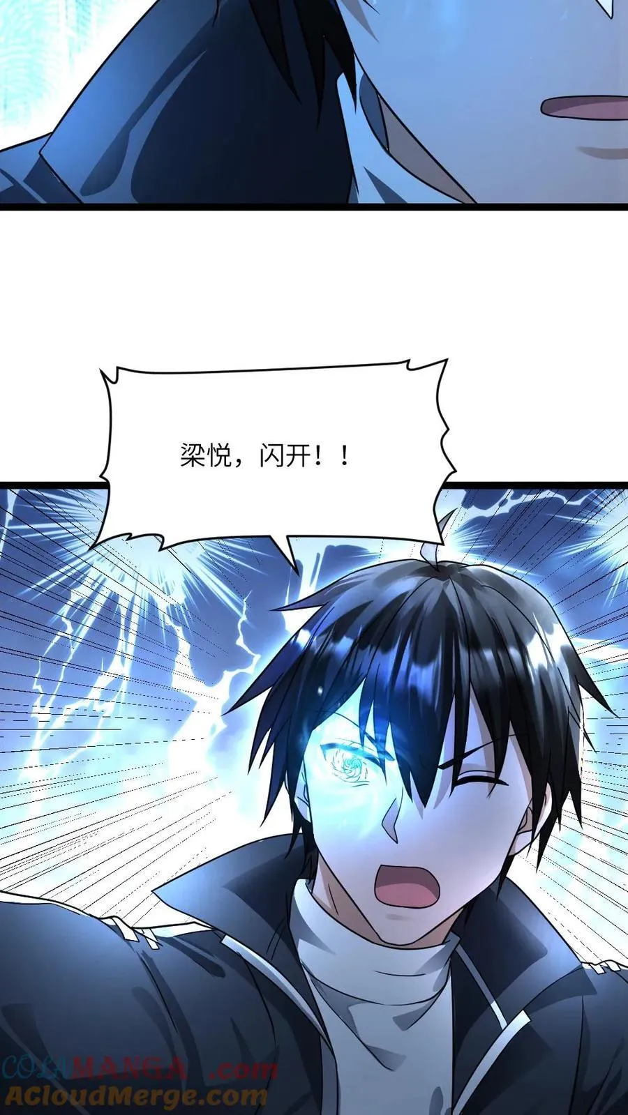 第358话 大战铜甲尸22