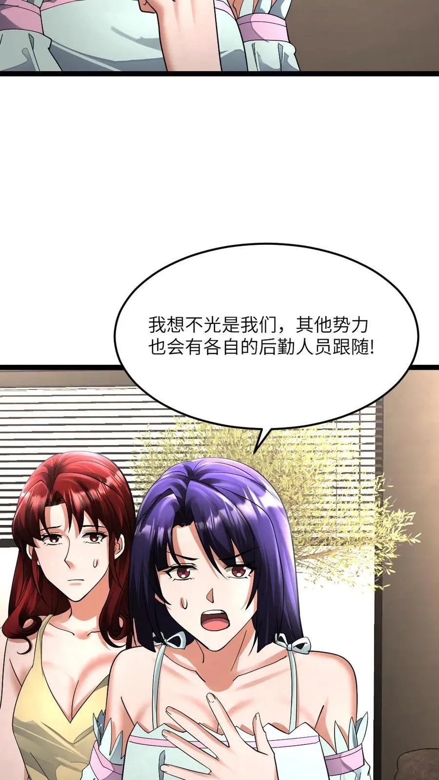 第393话 张奕决定参战19