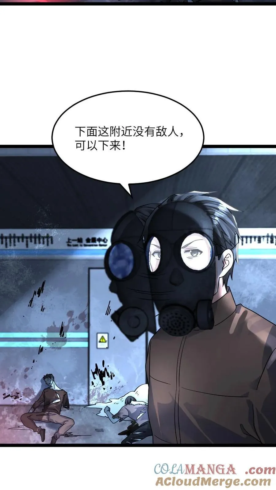 第354话 前往地下剿灭尸王14