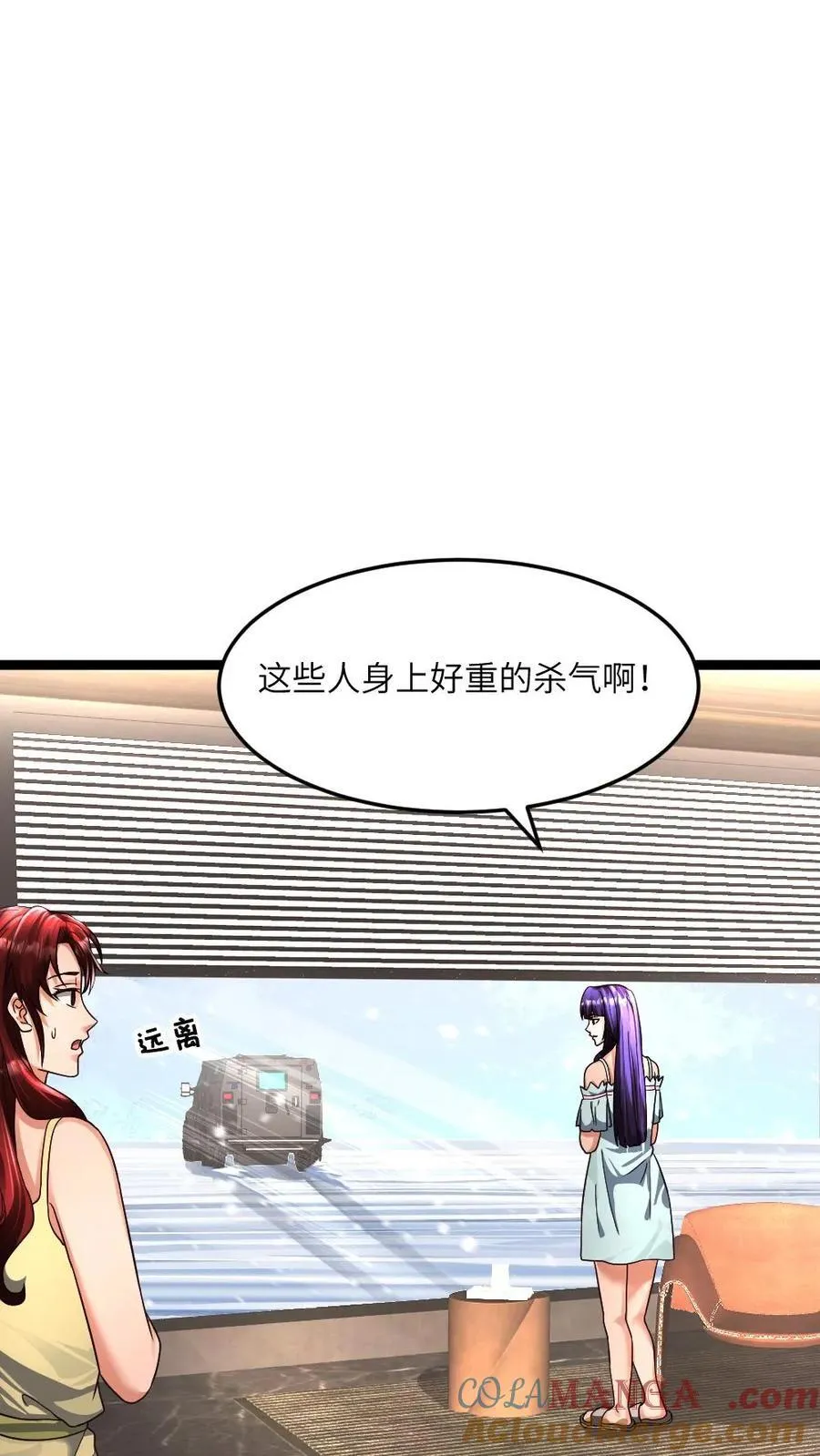 第382话 拒绝邀请12