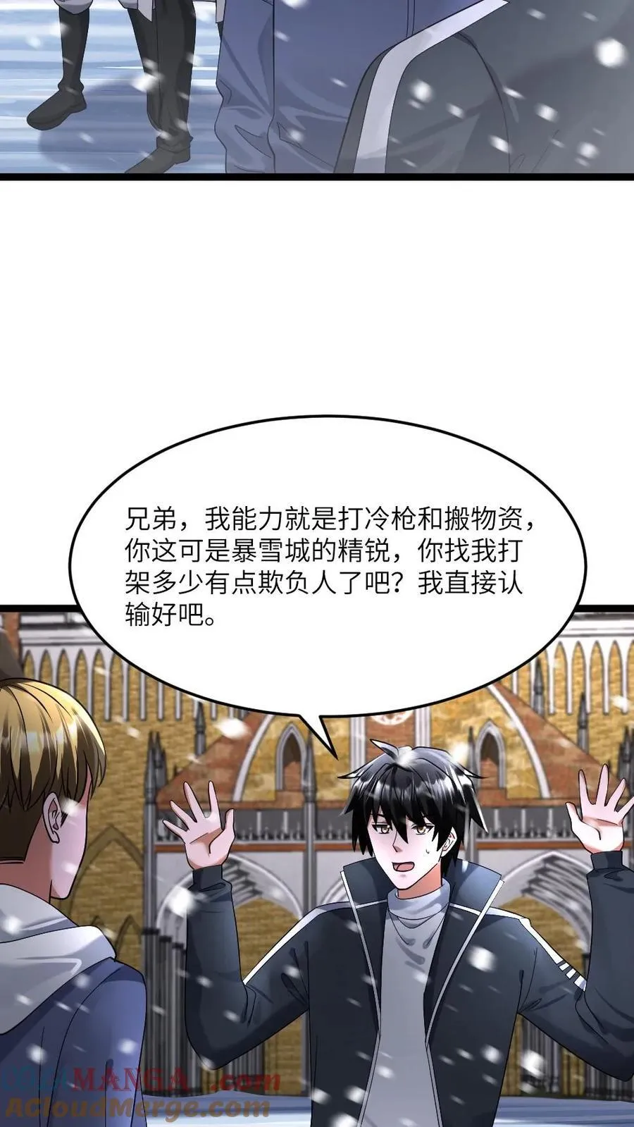第415话 吴迪的挑衅22