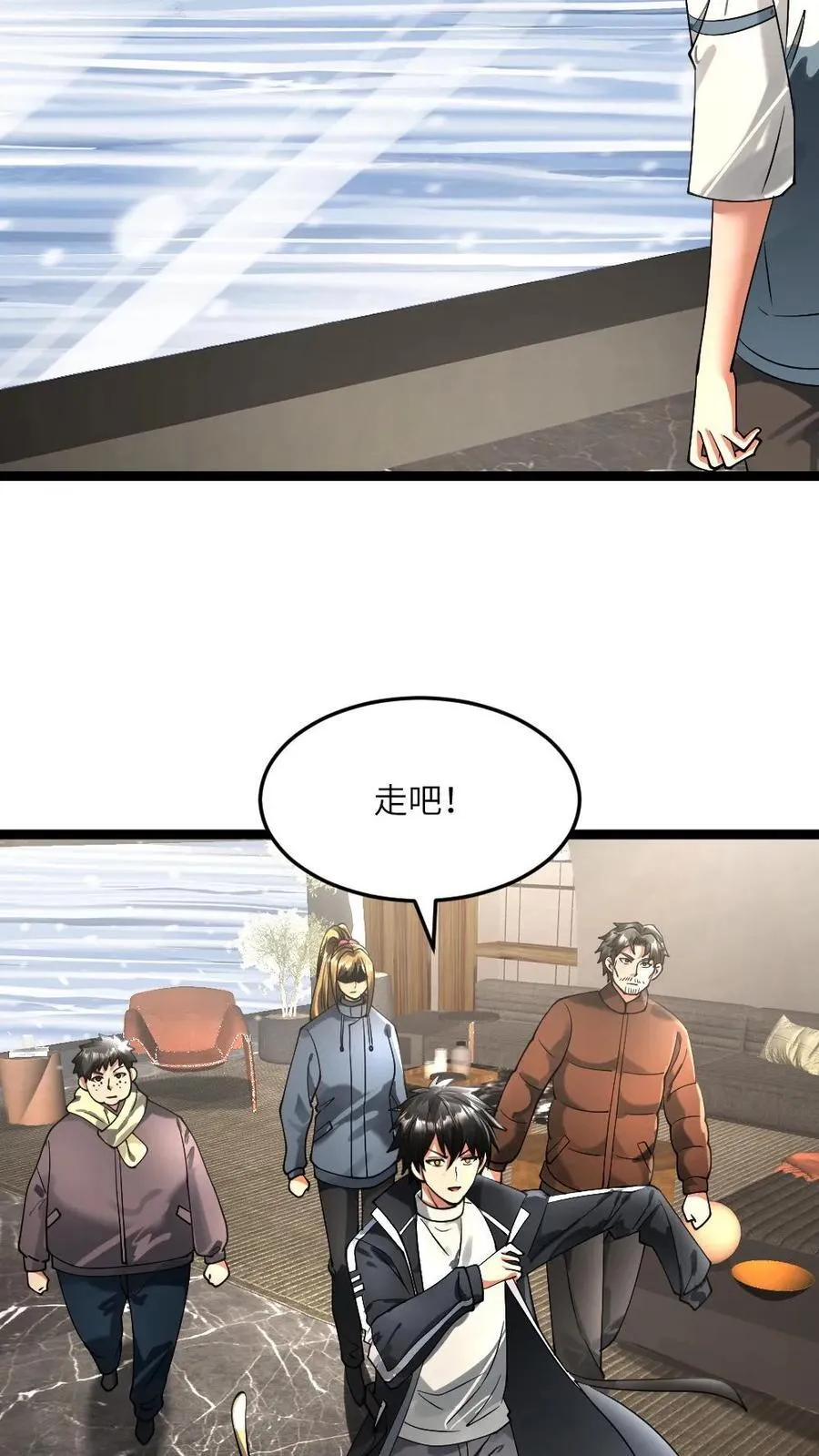第348话 张奕察觉异常11