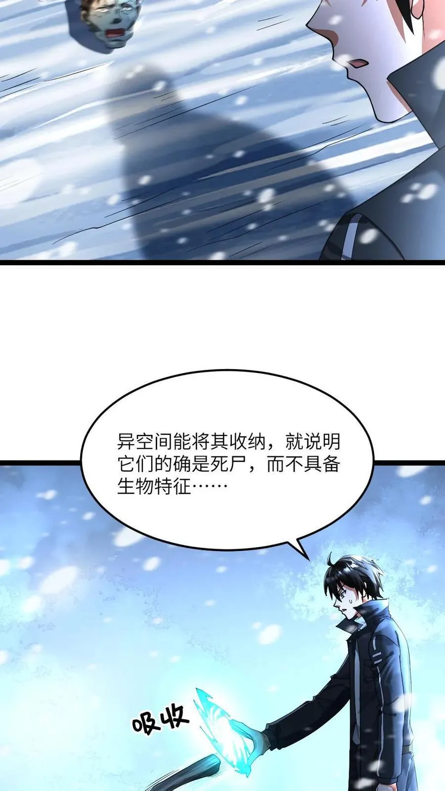 第345话 未知的敌人？5