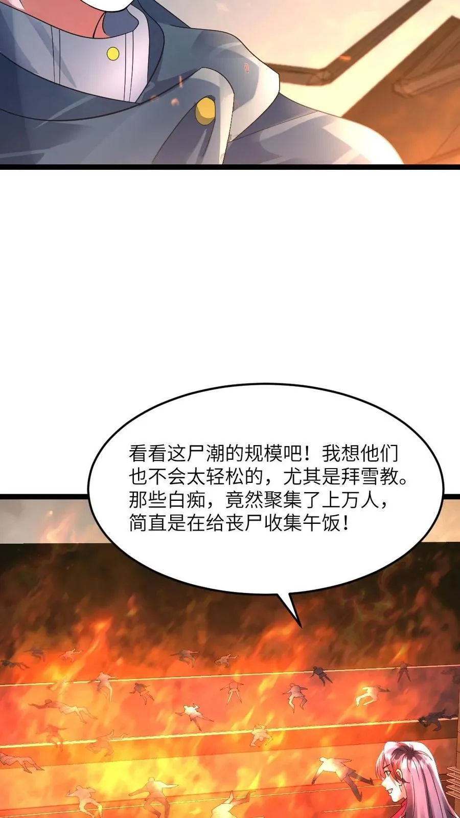 第353话 各自为战15