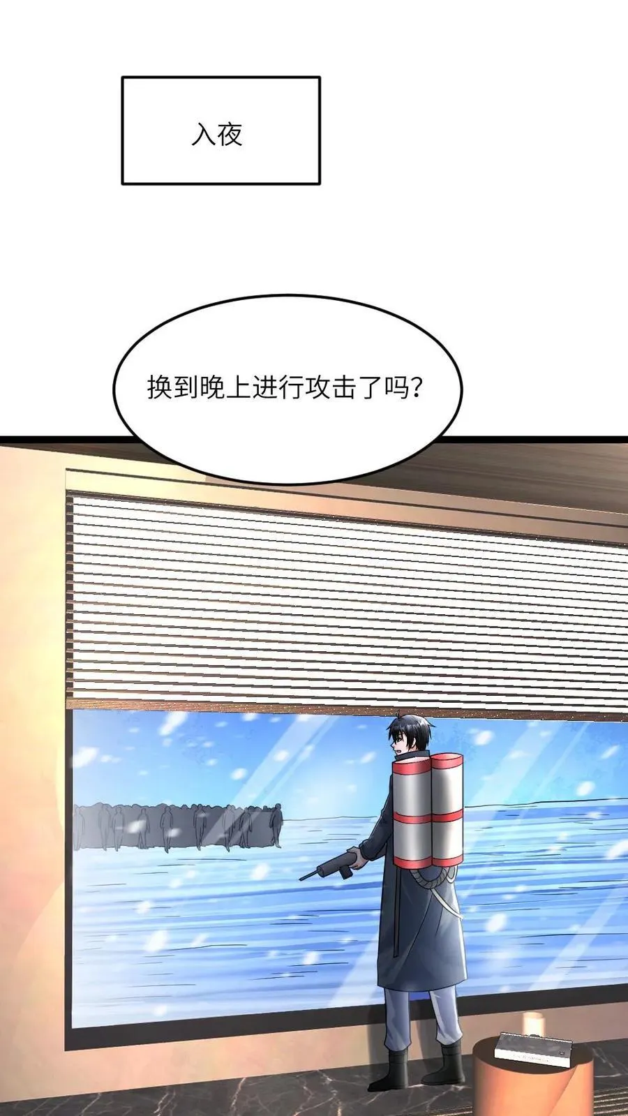 第350话 丧尸具有智慧！24