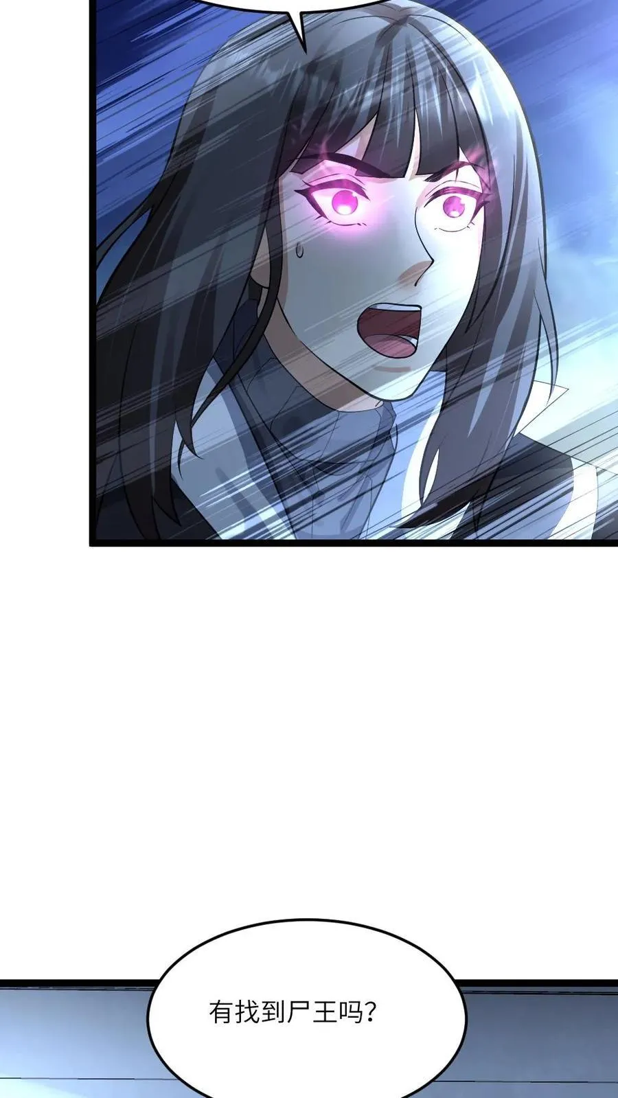 第385话 调查小队夜探地铁站13