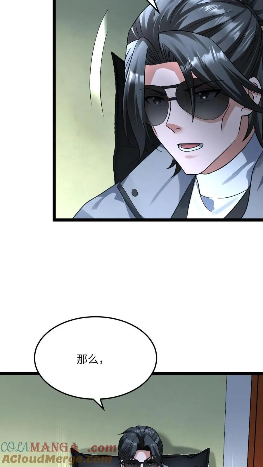第371话 无条件配合江南大区20
