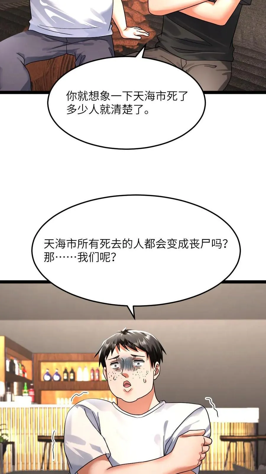 第352话 发现尸王9