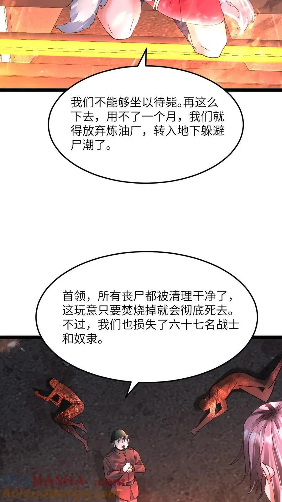 第353话 各自为战10