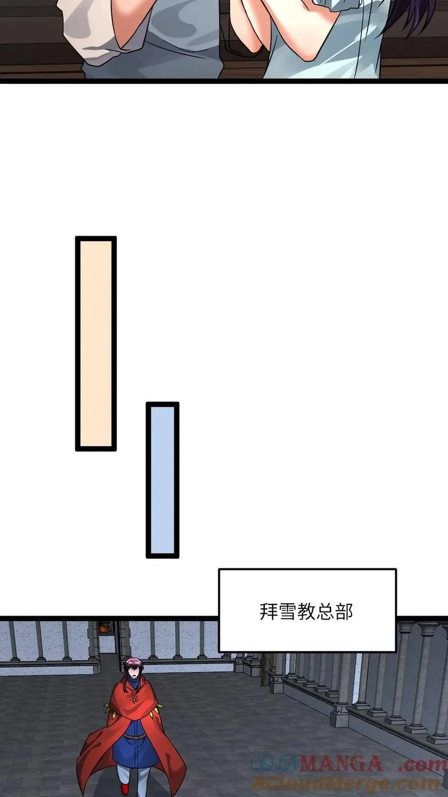 第383话 江南大区背后的目的是？12