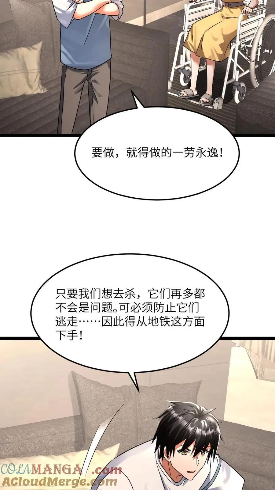 第352话 发现尸王20