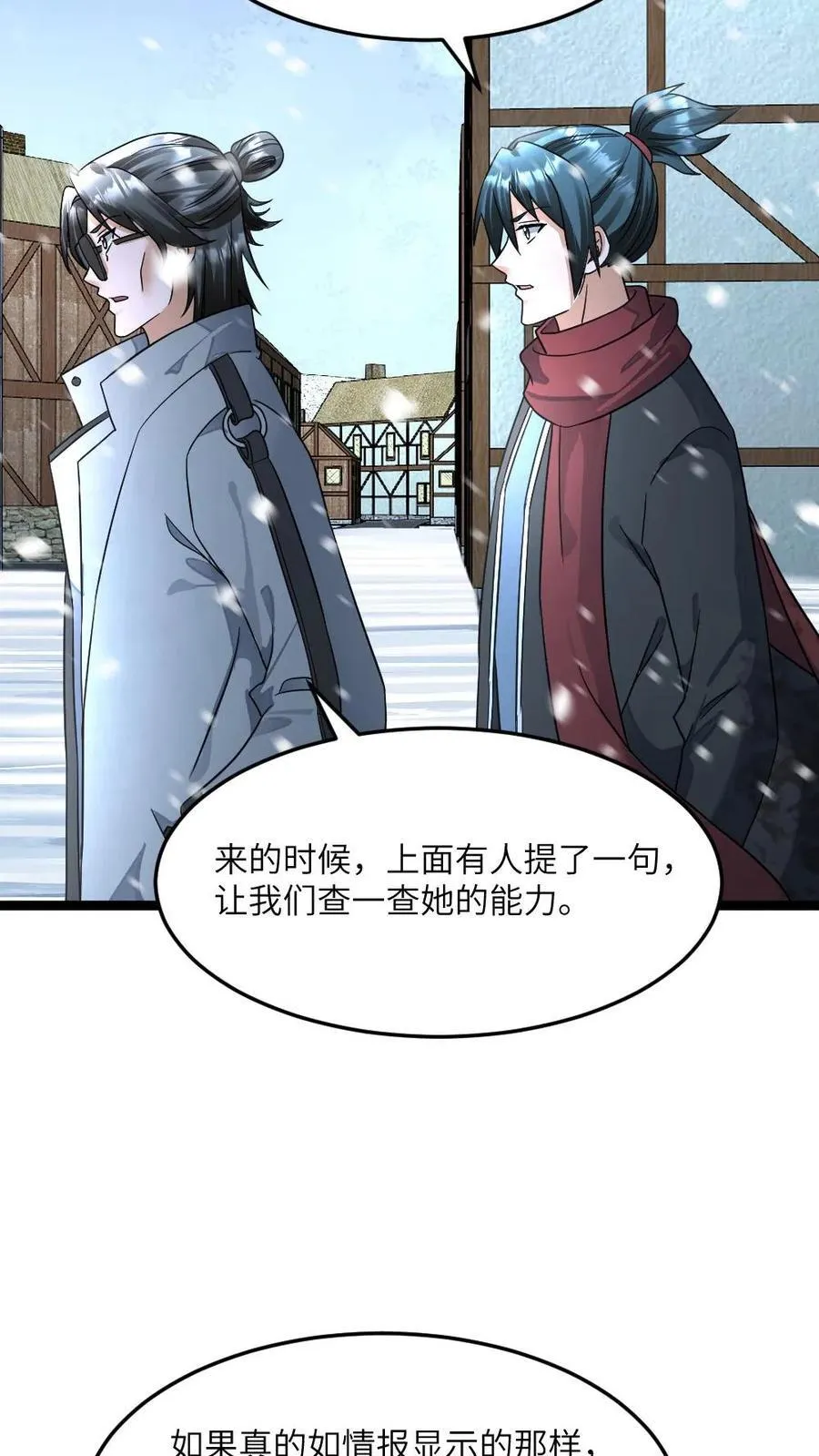 第396话 求见原空夜23