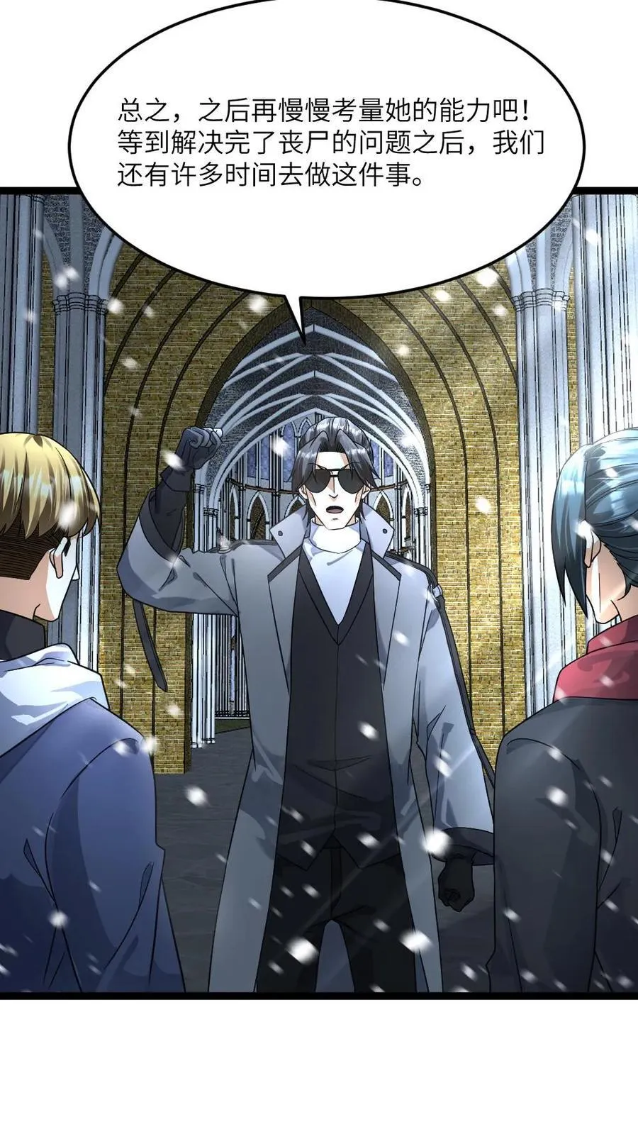 第397话 她脑子有病21