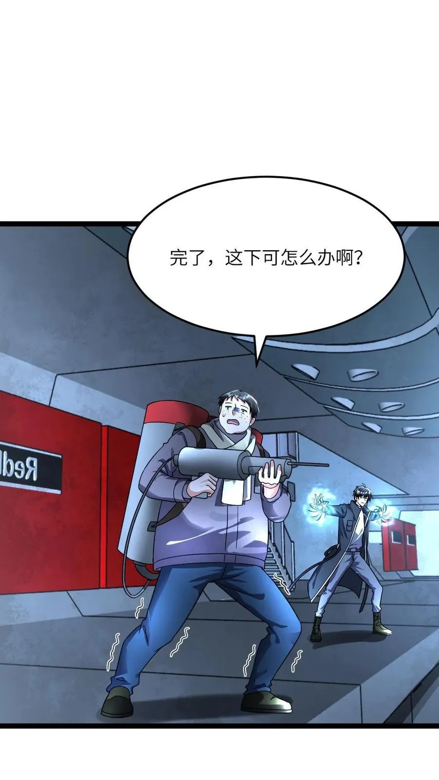 第359话 异能传送门9
