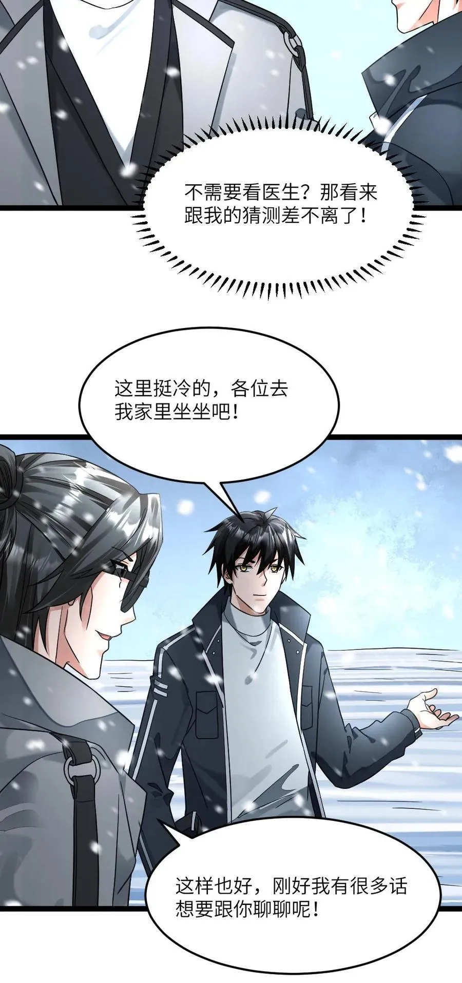 第376话 寂灭23