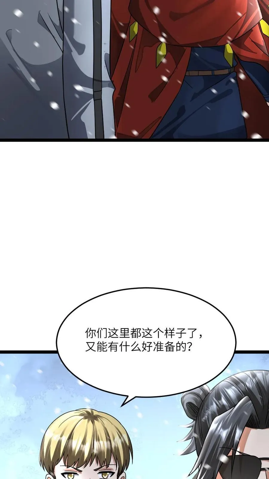 第394话 调查小队发现异常9