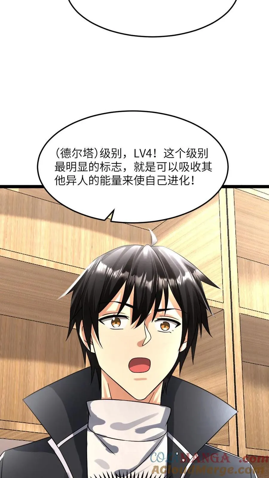第379话 异能等级24