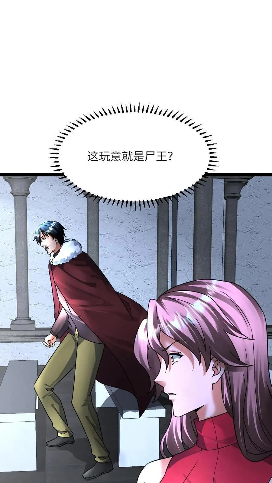 第398话 拿人做诱饵19