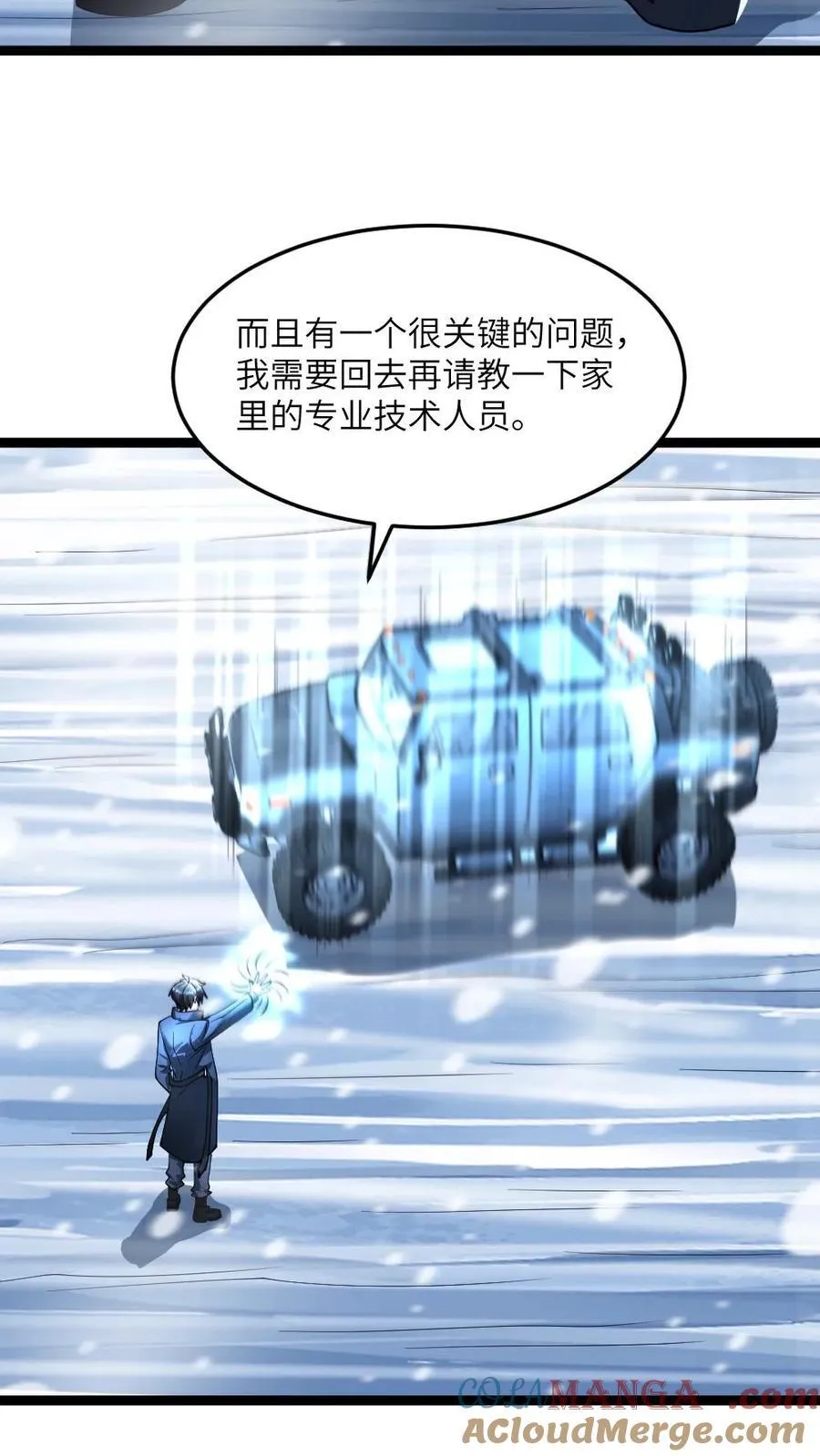 第360话 水淹计划18