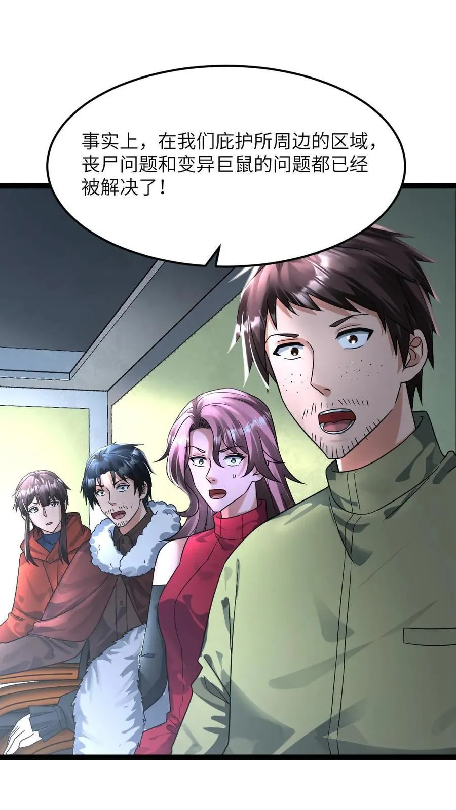 第371话 无条件配合江南大区3