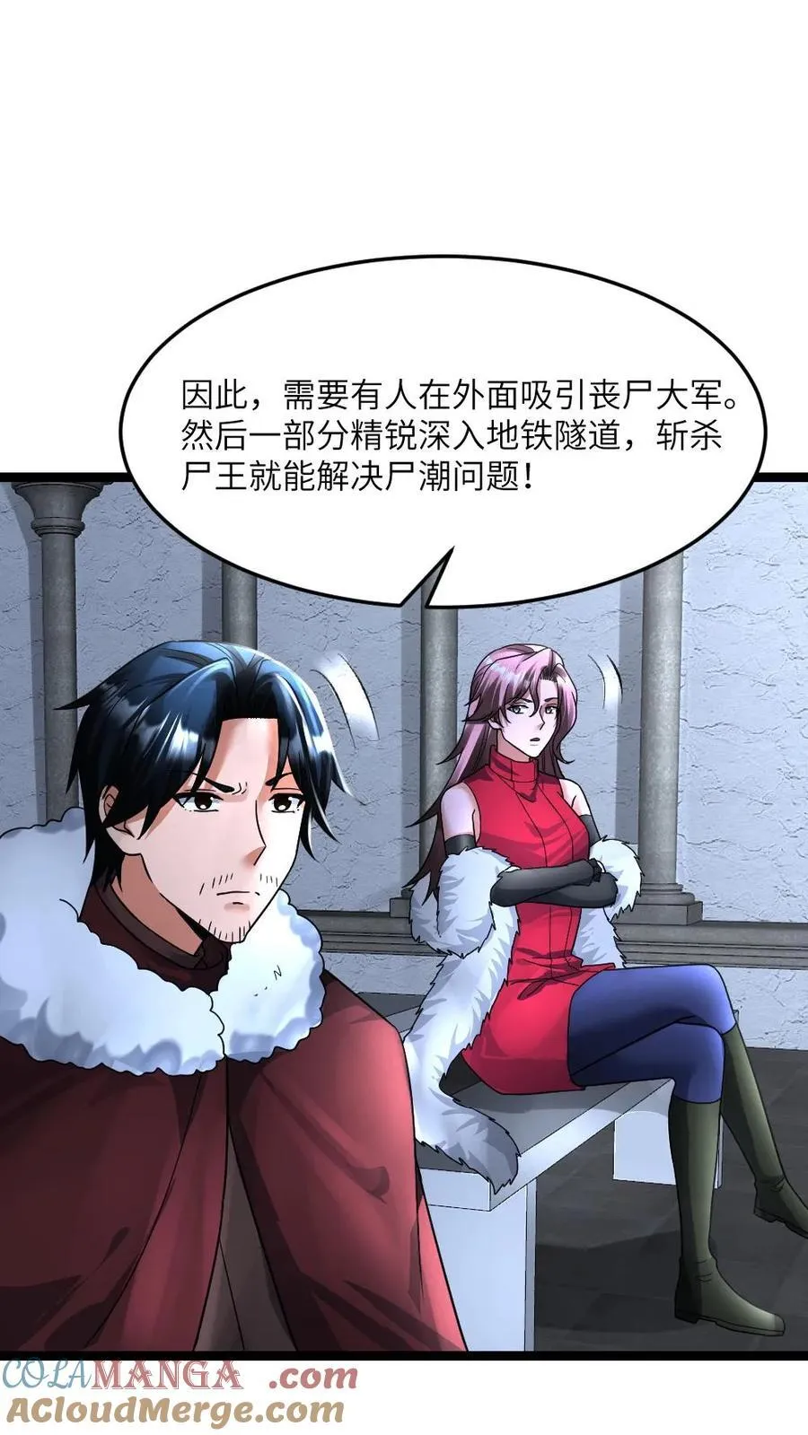 第398话 拿人做诱饵24