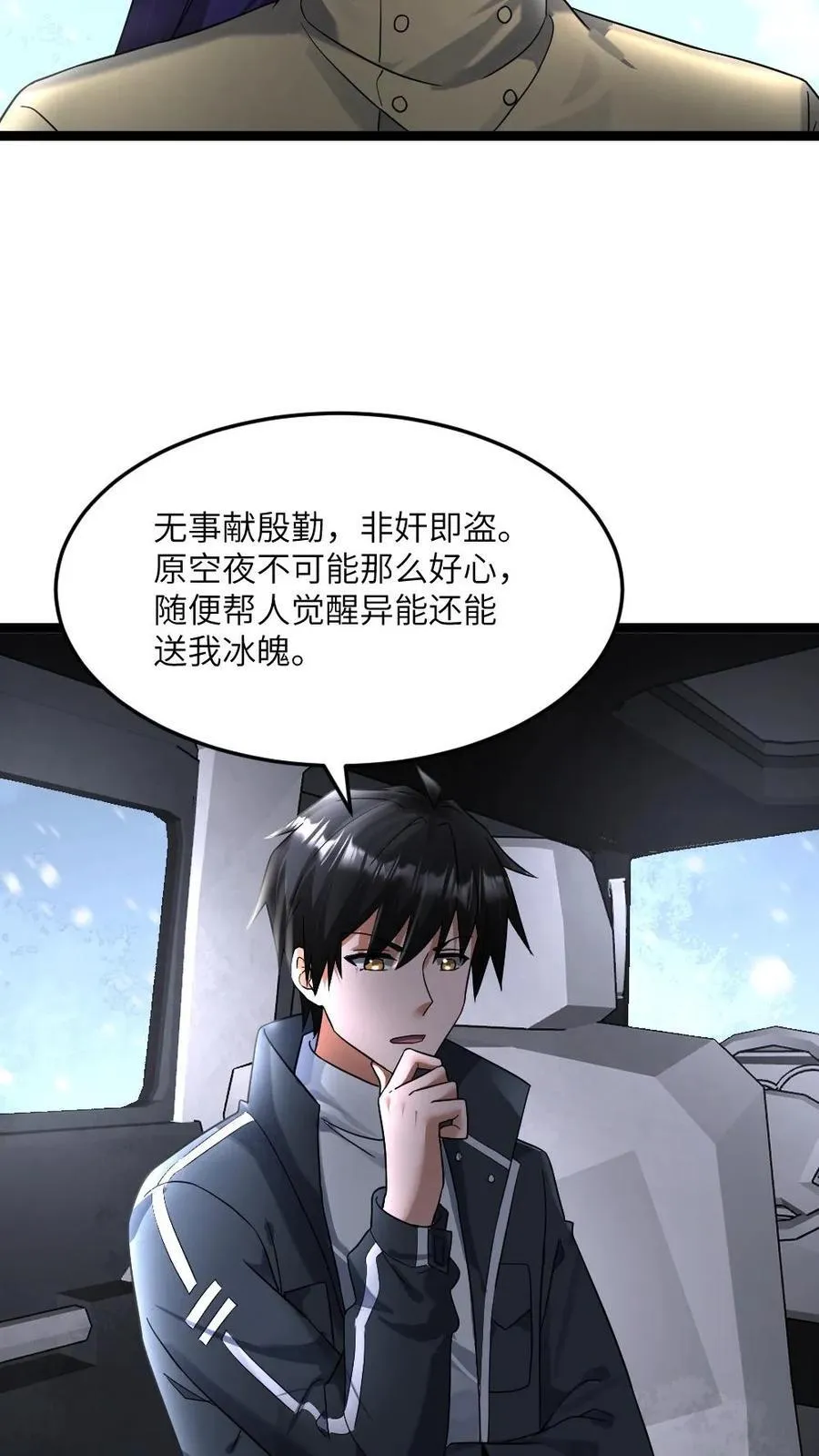 第414话 可怕的猜测11