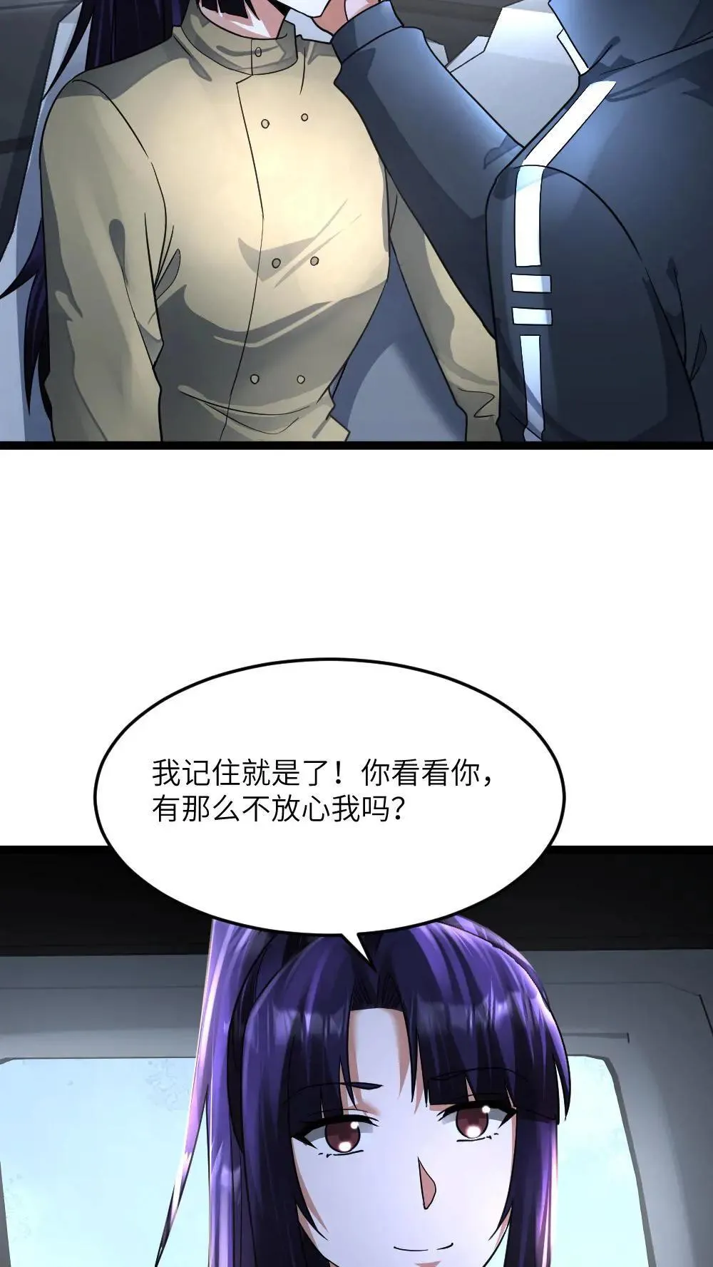 第401话 留意原空夜23