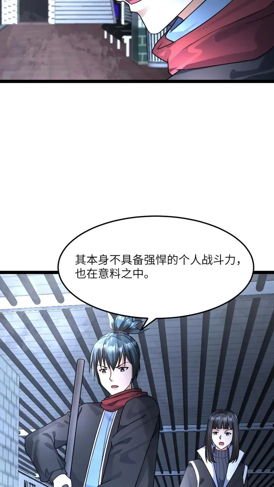 第387话 擒获尸王25