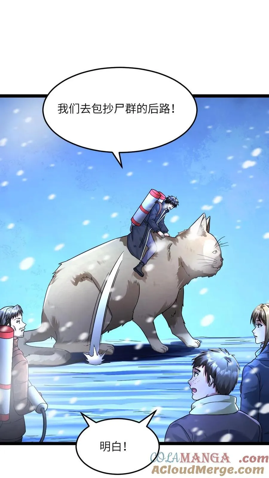 第351话 决定反击8