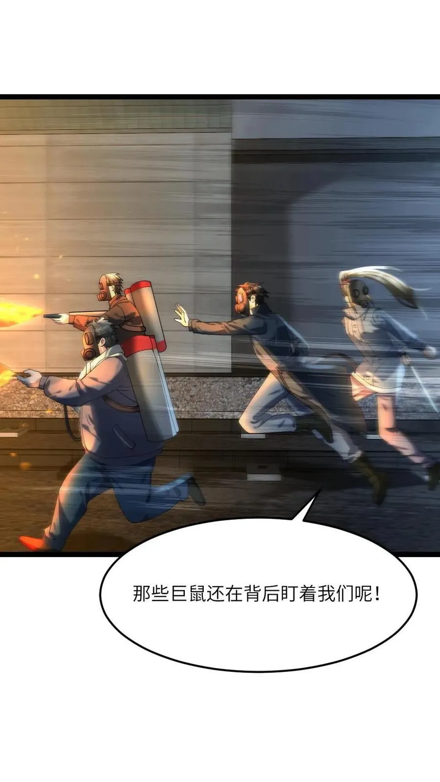 第356话 追击尸王13