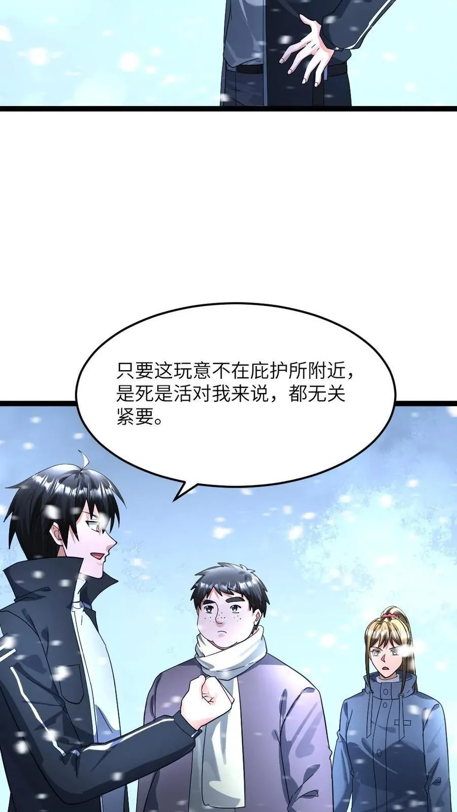 第364话 水淹地铁站7