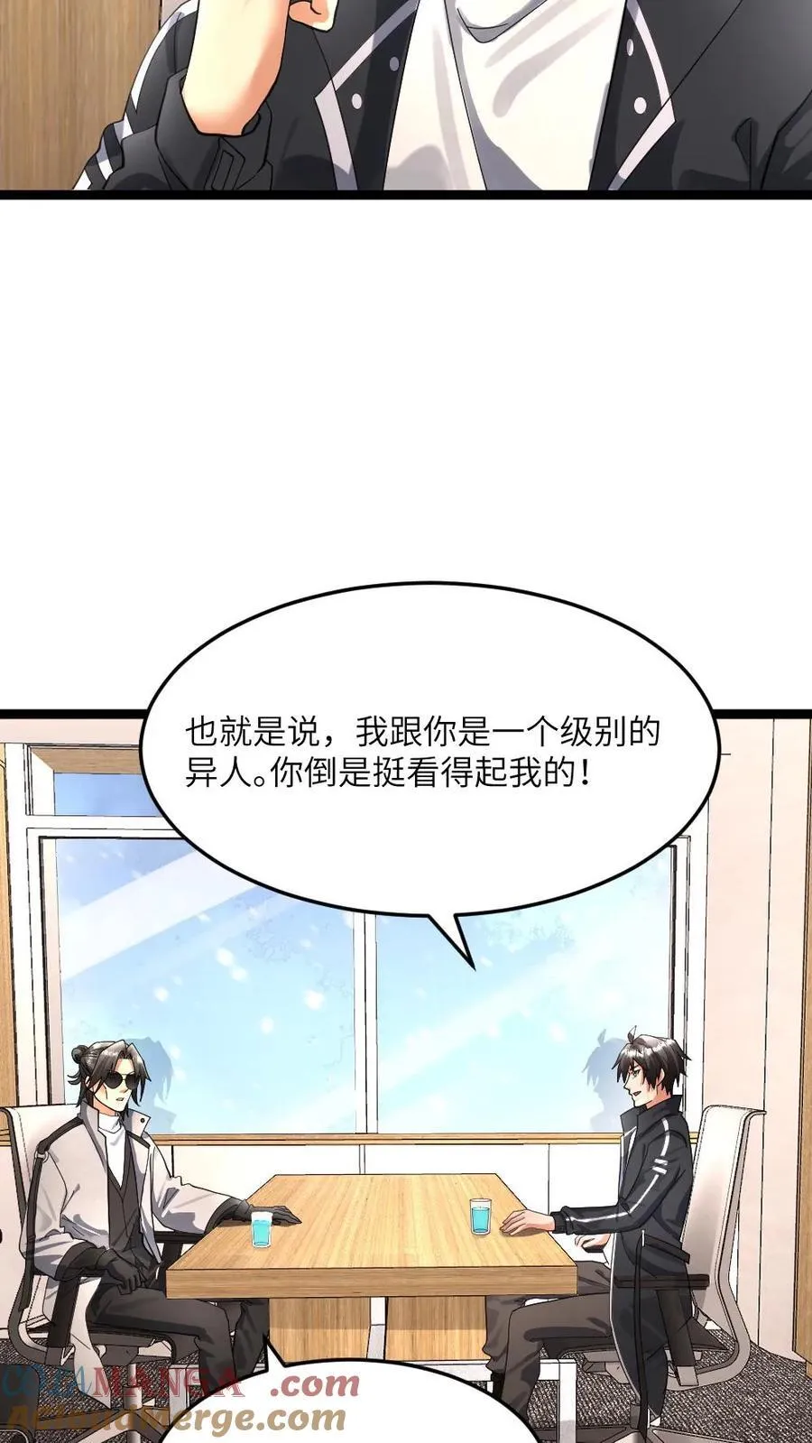 第380话 伊普西隆传说级的存在12