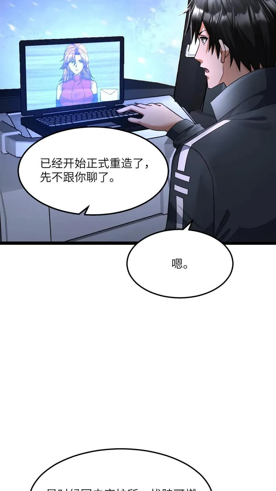 第418话 怀疑还有幕后真凶11