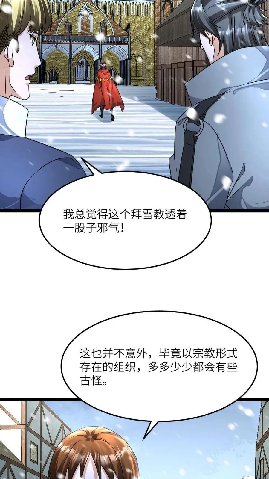 第396话 求见原空夜21
